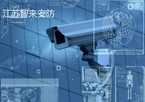 江蘇智來(lái)安防