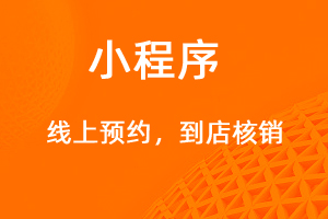 宇淼超級商城功能講解——預(yù)約功能-網(wǎng)站制作