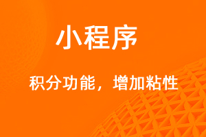 宇淼超級商城功能講解——積分商城功能-網(wǎng)站制作