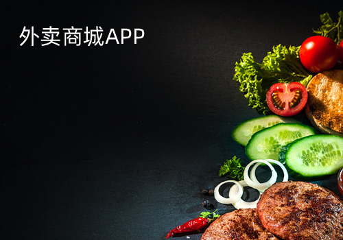 飛碼外賣(mài)商城