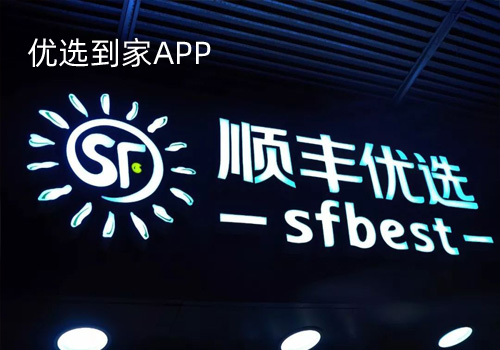 優(yōu)選到家APP