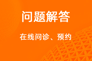 如何用自定義表單制作診所預(yù)約掛號小程序-網(wǎng)站制作