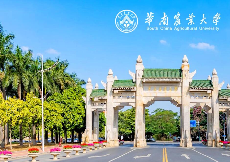 成功簽約華南農(nóng)業(yè)大學繼續(xù)教育學院-網(wǎng)站制作