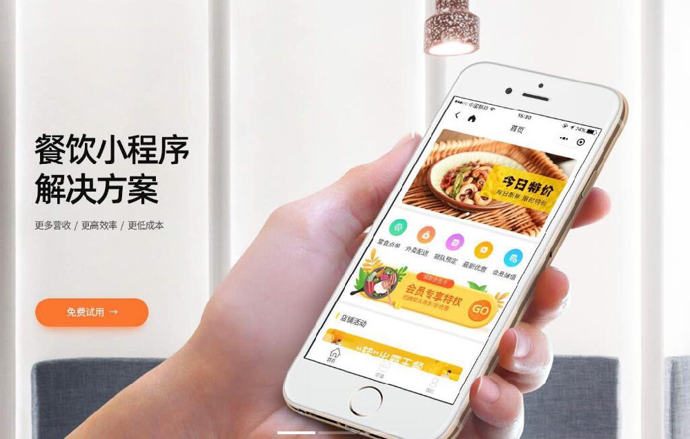 宇淼科技外賣點(diǎn)餐解決方案-網(wǎng)站制作