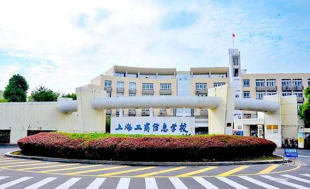 宇淼科技 成功簽約上海市工商信息學校-網(wǎng)站制作