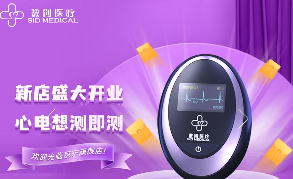 宇淼科技成功簽約上海數(shù)創(chuàng)醫(yī)療科技有限公司-網(wǎng)站制作