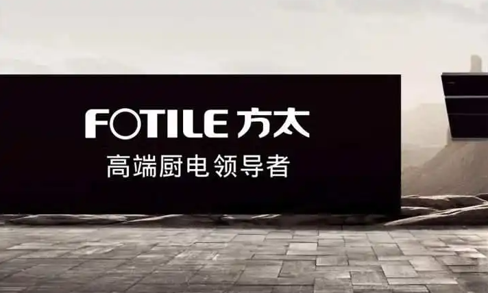 宇淼科技成功簽約方太集團-網(wǎng)站制作