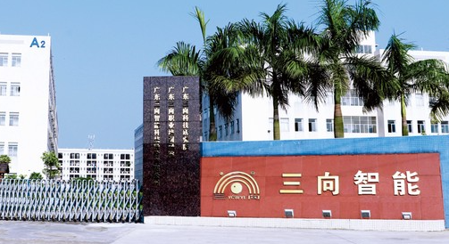 宇淼科技成功簽約廣東三向智能科技股份有限公司-網(wǎng)站制作