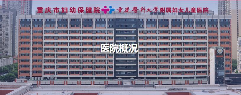 宇淼科技成功簽約重慶市婦幼保健院-網站制作