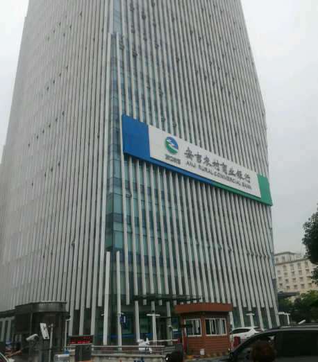 宇淼科技成功簽約浙江安吉農(nóng)村商業(yè)銀行股份有限公司-網(wǎng)站制作