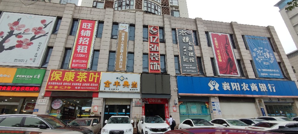 宇淼科技成功簽約襄陽(yáng)市億弘裝飾工程有限公司-網(wǎng)站制作