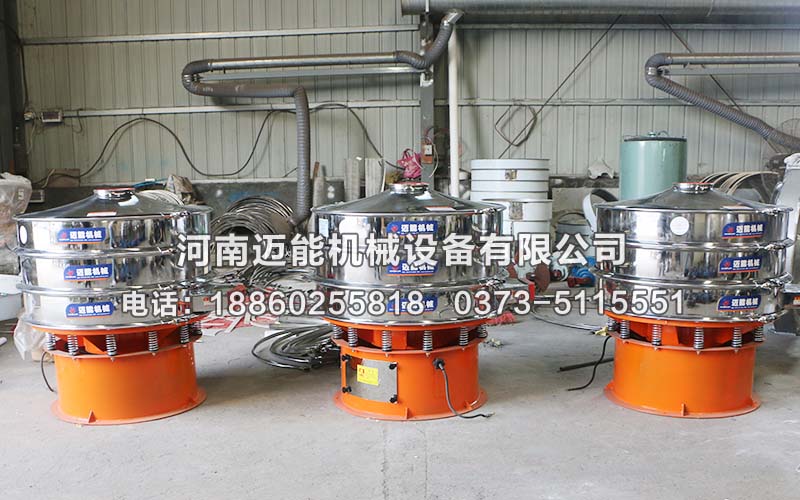 浙江紹興直徑1000型聚氨酯振動(dòng)篩3臺(tái)已發(fā)貨，請(qǐng)陳經(jīng)理注意查收！