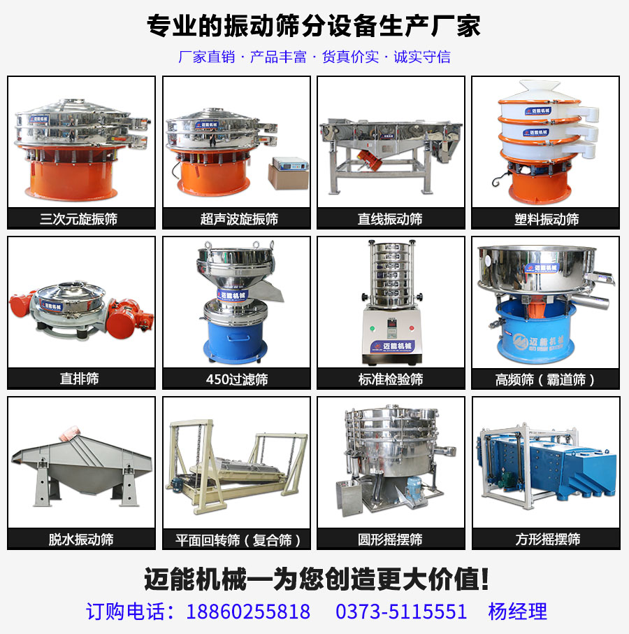 砂石分離用振動(dòng)篩還是滾筒式振動(dòng)篩？