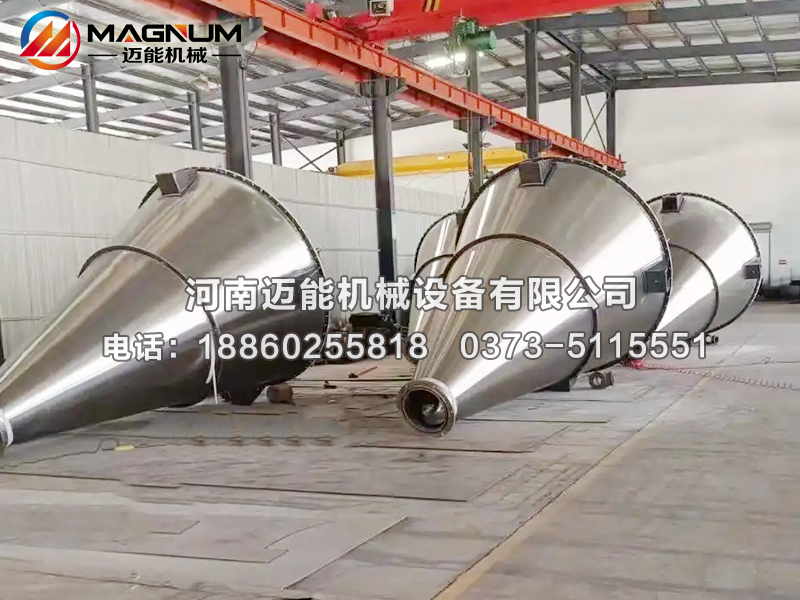 螺旋錐形混合機