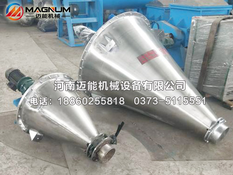 螺旋錐形混合機