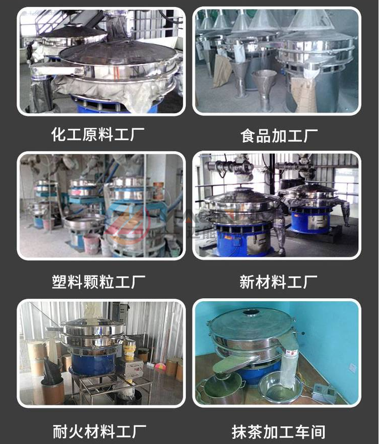 三元前驅(qū)體材料超聲波振動篩行業(yè)應(yīng)用