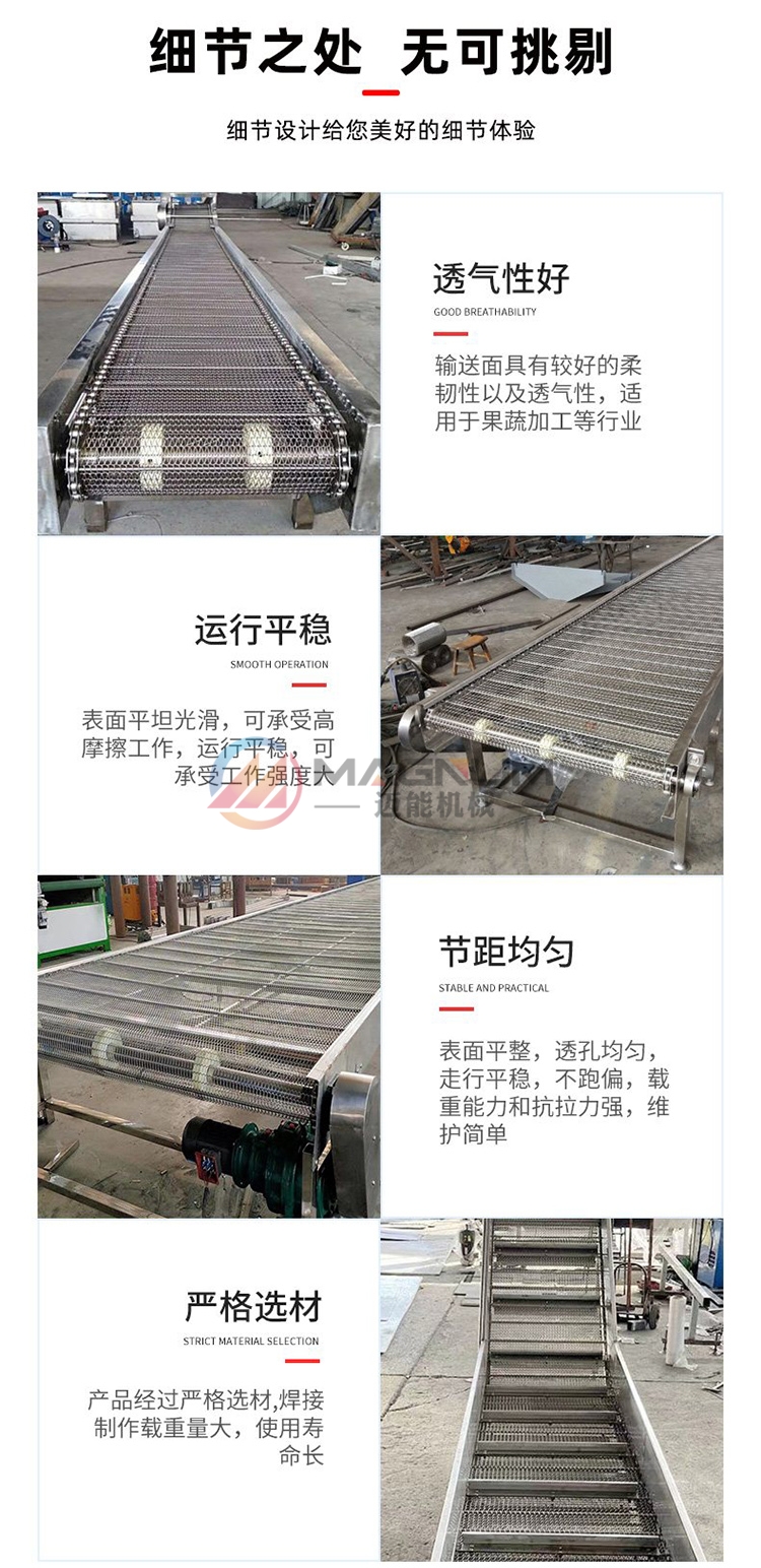網(wǎng)鏈輸送機細節(jié)