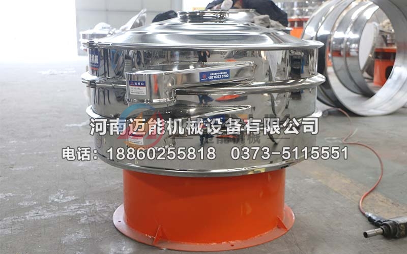催化劑顆粒三元振動(dòng)篩