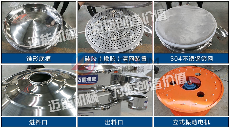胡椒粉旋振篩特點(diǎn)