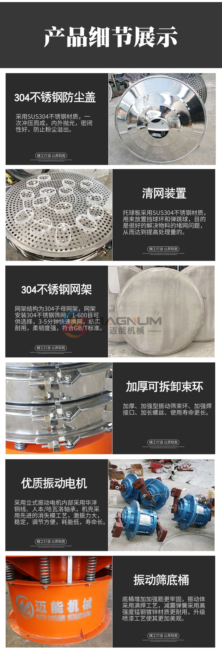 藥酒過濾振動篩細(xì)節(jié)