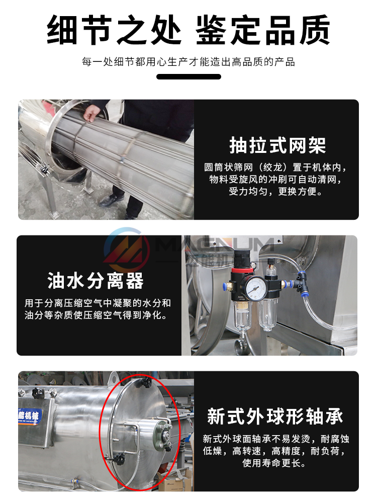 硫酸鋇氣流篩細(xì)節(jié)圖