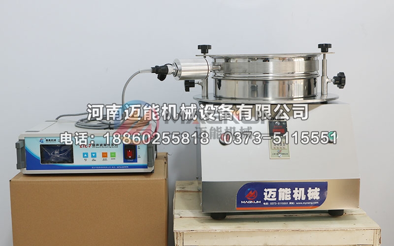 300型羥基磷灰石微球超聲波試驗篩