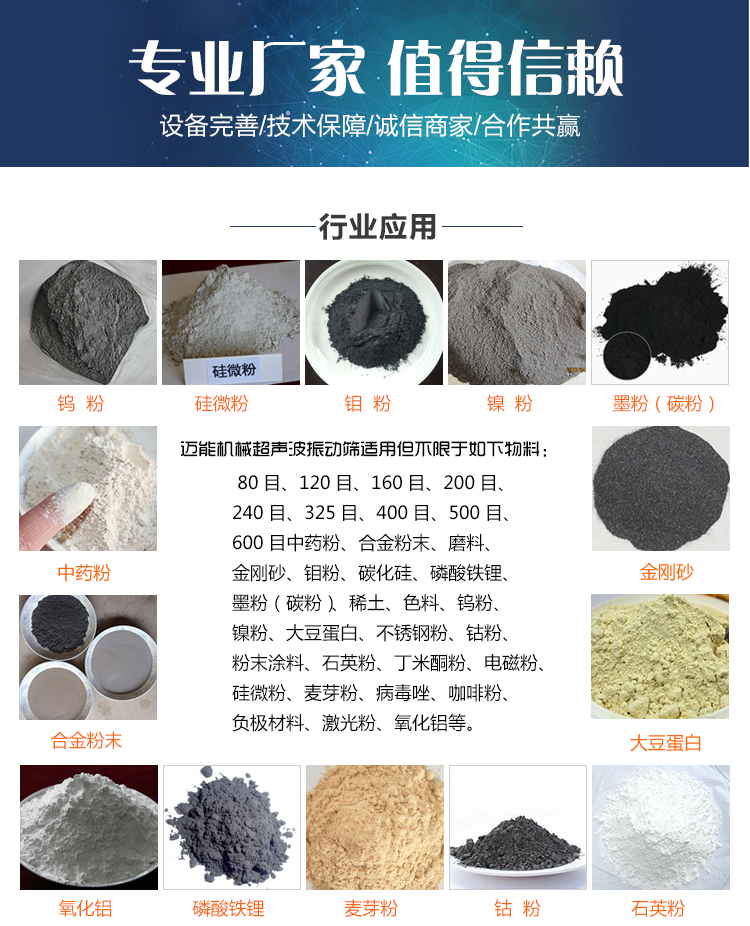氫氧化鎂振動篩使用行業(yè)