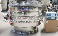 山東日照珍珠粉超聲波振動篩一發(fā)貨，請李經(jīng)理注意查收！