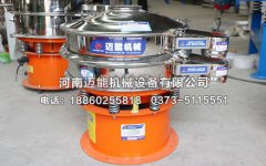 河北邯鄲鋯英粉振動篩已發(fā)貨，請姜經(jīng)理注意查收！