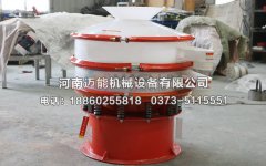 山西大同熒光粉塑料振動(dòng)篩已發(fā)貨，請(qǐng)張經(jīng)理注意查收