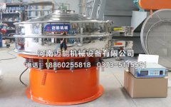 辣椒粉超聲波振動(dòng)篩廠家哪家好？邁能機(jī)械是您最好的選擇