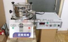 北京中藥粉超聲波檢驗篩已發(fā)貨，請崔經(jīng)理注意查收