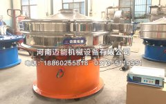 宿州紅薯粉超聲波振動(dòng)篩已發(fā)貨，請(qǐng)侯經(jīng)理注意查收