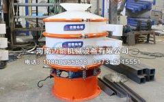 邢臺(tái)直徑1000型氨基酸塑料振動(dòng)篩已發(fā)貨，請(qǐng)趙經(jīng)理注意查收