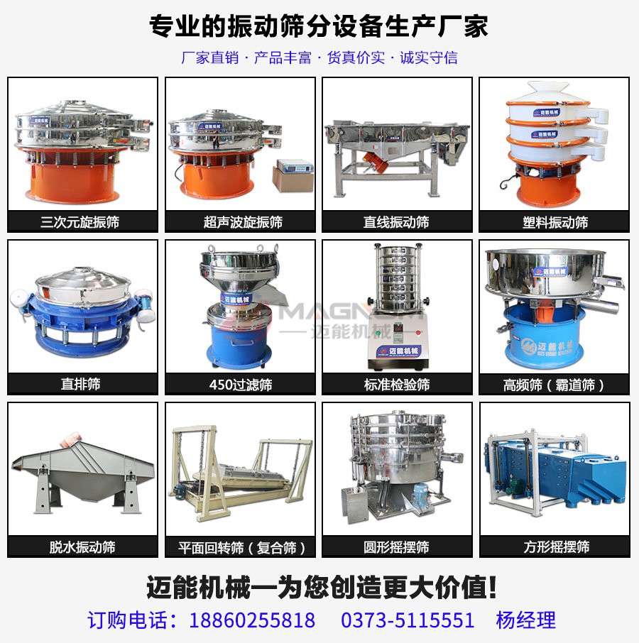 無(wú)水三氯化鋁塑料振動(dòng)篩