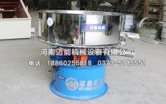 菏澤MN-1000陶瓷泥漿霸道振動篩（霸道篩）已發(fā)貨，請貝經(jīng)理注意