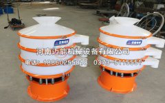 稀土材料塑料振動(dòng)篩都有哪些特點(diǎn)？