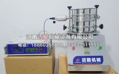 福建廈門發(fā)光粉超聲波試驗(yàn)篩已發(fā)貨，請(qǐng)?zhí)平?jīng)理注意查收！